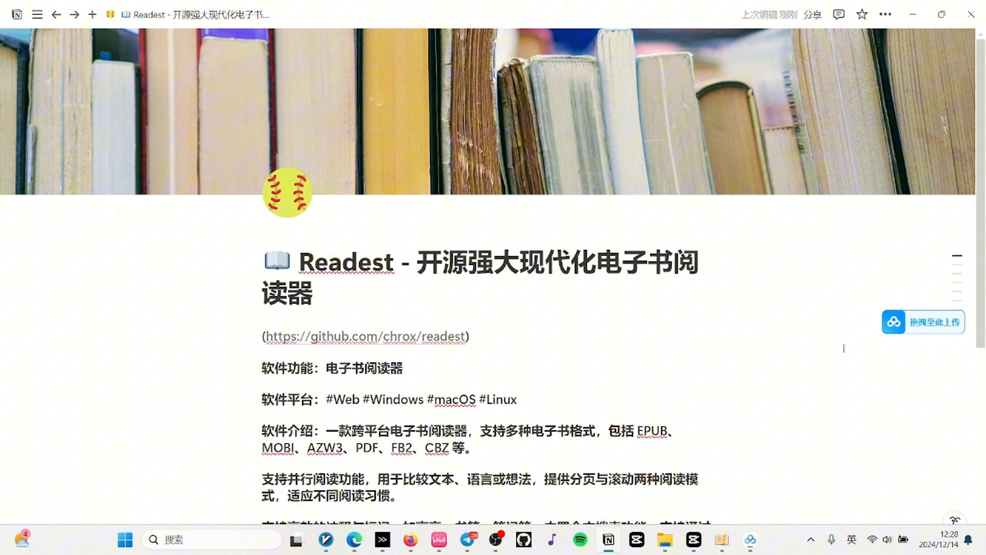 𐟓– Readest  开源强大现代化电子书阅读器哔哩哔哩bilibili