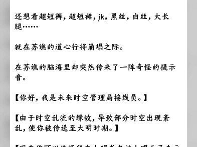 大明:我天天死谏,成为千古一相?全文【无删减】在线阅读哔哩哔哩bilibili