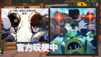 绝区零官方玩梗超雄兄弟