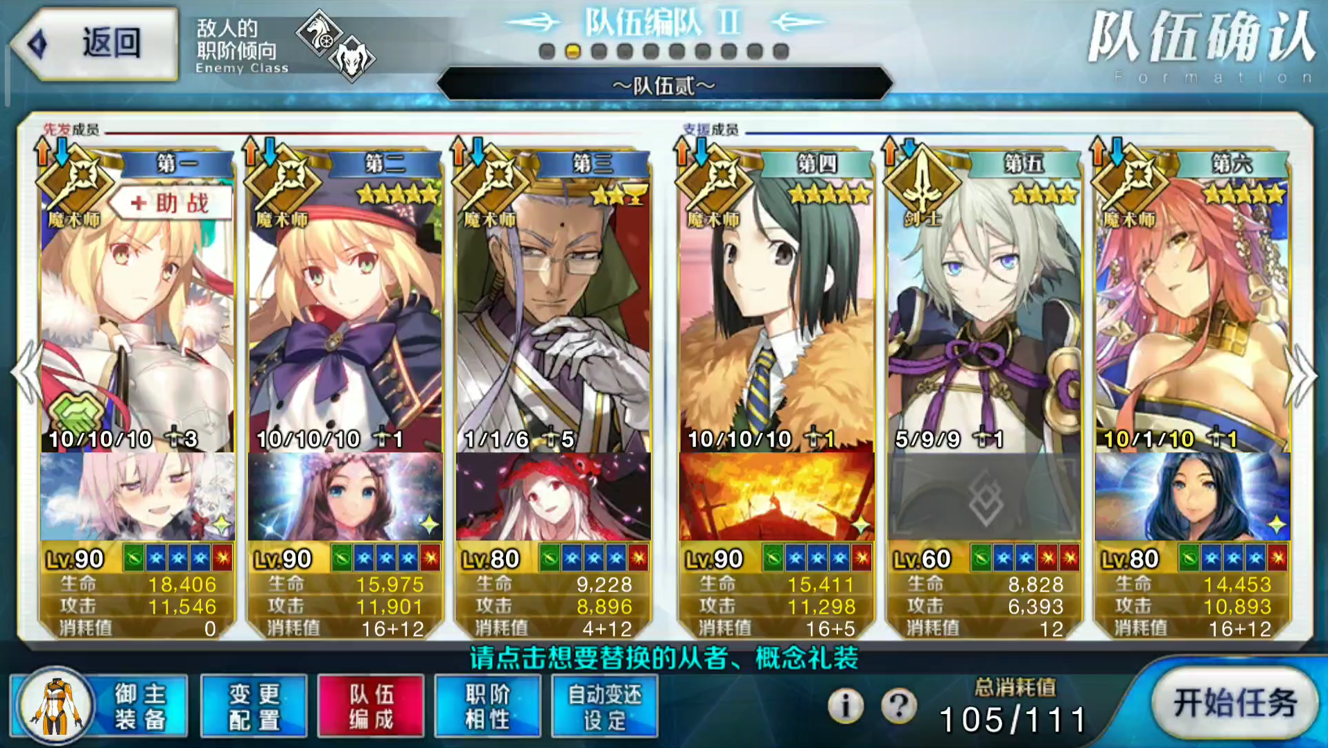 fgo国服陈sir与两c呆的快乐刷煌星碎片之旅