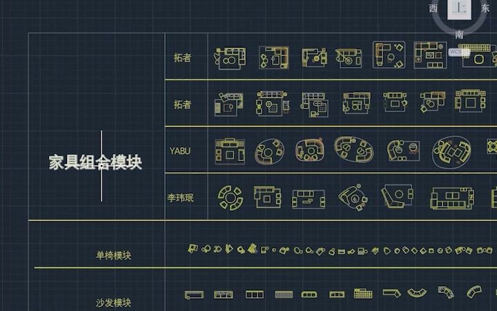 适用于一线二线城市的定制CAD模块!还附带模块颜色修改插件!你确定不拿试一下?哔哩哔哩bilibili