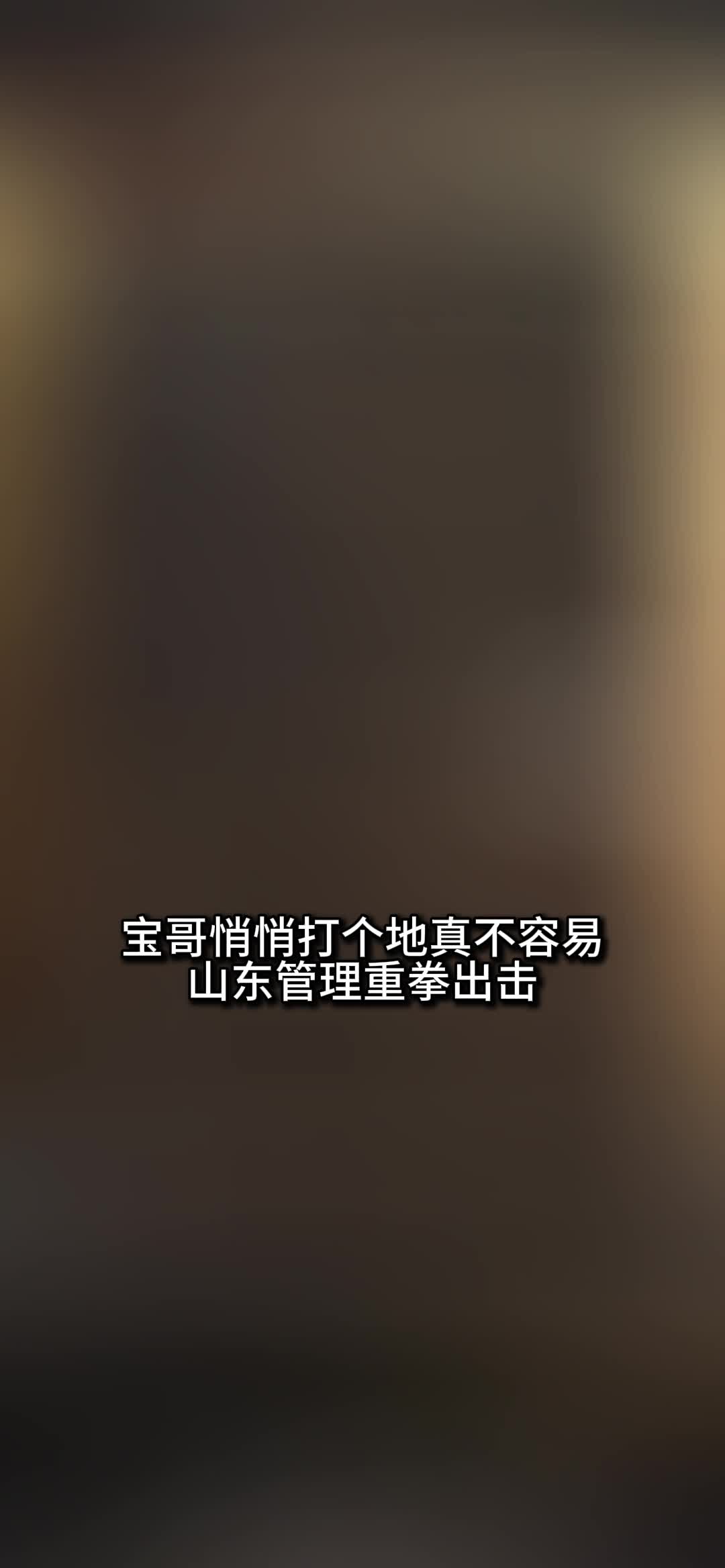 旭旭宝宝打地被抓现行,管理发法令批评网络游戏热门视频