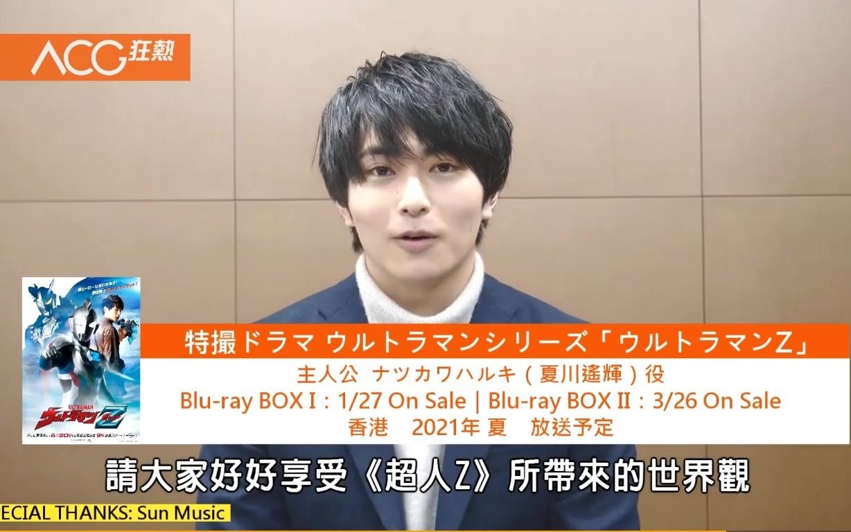 平野宏周接受海外媒体采访视频 泽塔奥特曼平野宏周白色情人节 求学时因「这东西」反零收礼哔哩哔哩bilibili