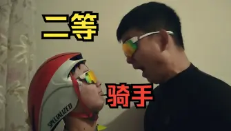 Download Video: 《骑甘正传》