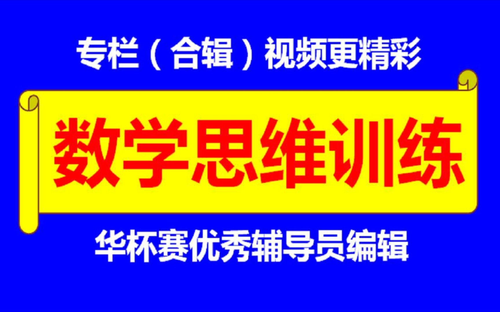 [图]甲乙两个容器的容量各是多少毫升？