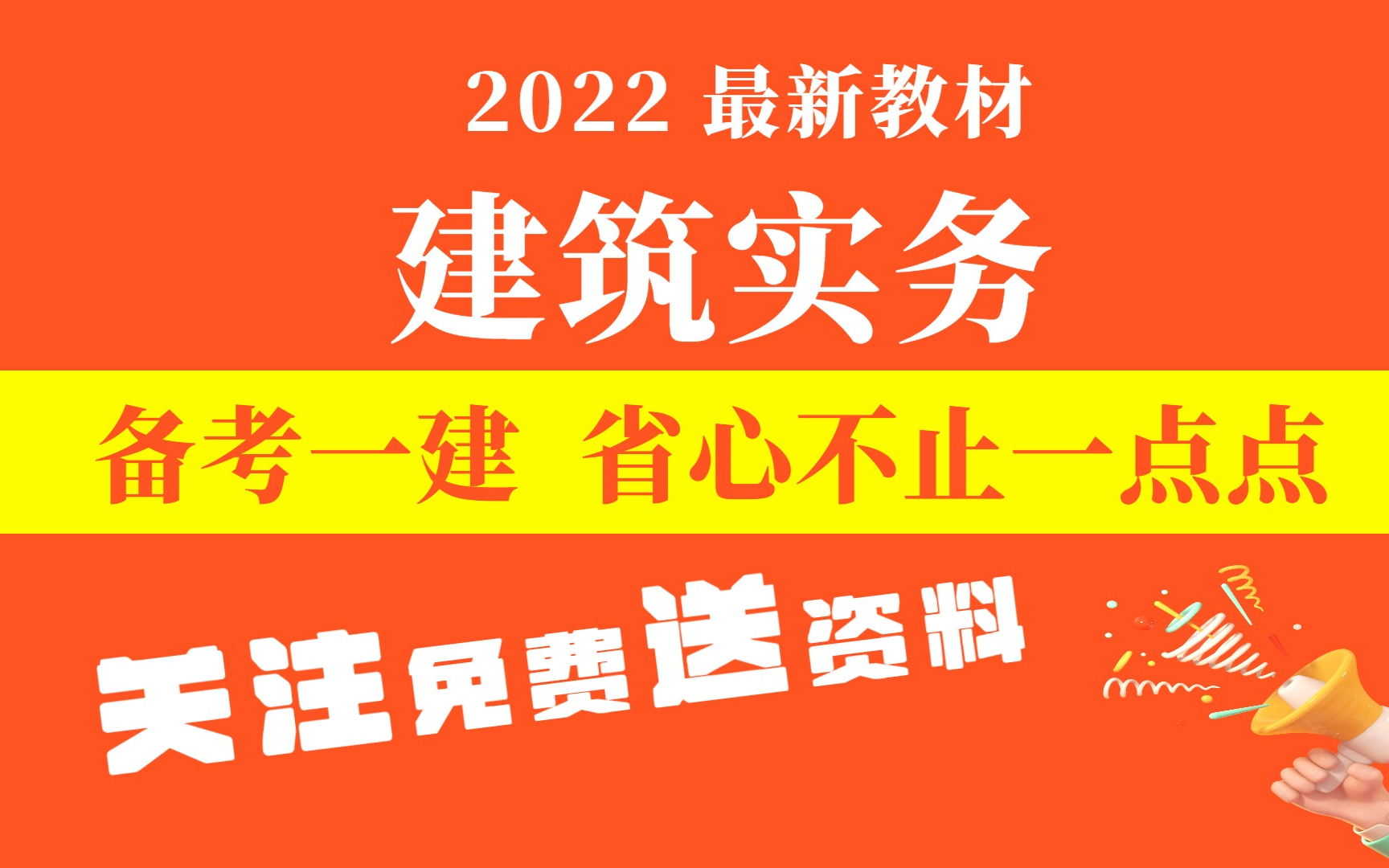 【施工流程图】备考2022一级建造师 国家注册一级建造师含金量,一建备考哔哩哔哩bilibili