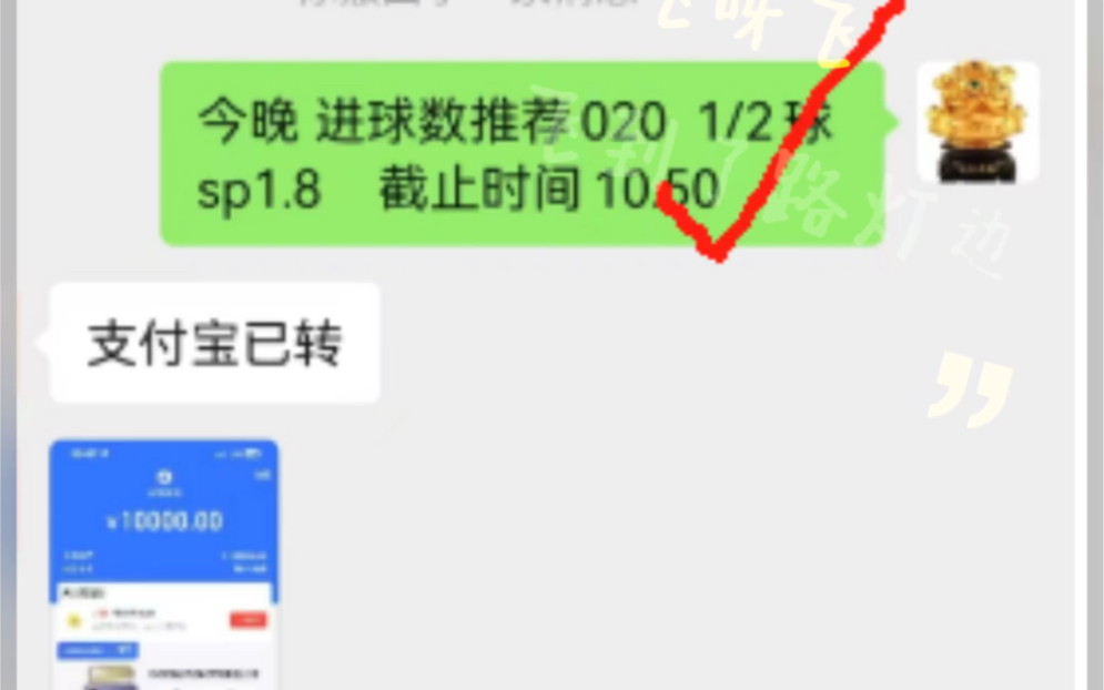 今日足球进球数推荐!昨日晚场020进球数推荐成功收米!专业团队,金牌分析师云集,每天稳单推荐,信心满满,上车一起发哔哩哔哩bilibili