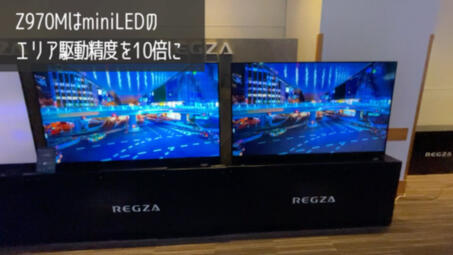 2022年东芝REGZA最新OLED MINILED电视发布自家历史最高画质X9900L 