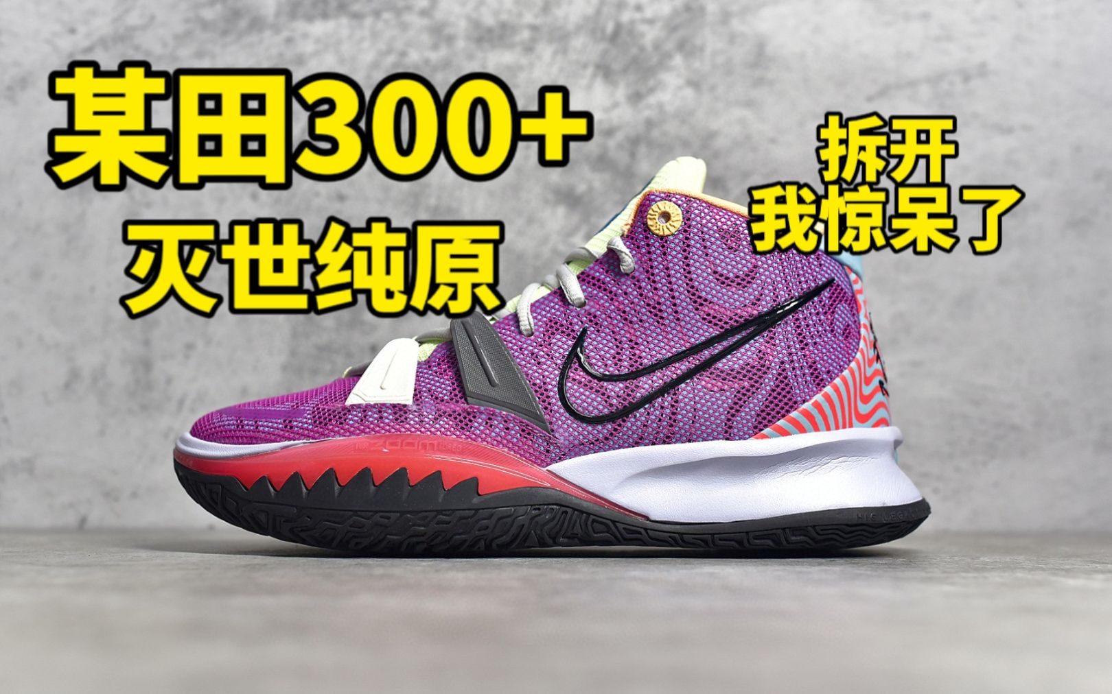 【暴力拆解】莆田3xx的欧文7有没有气垫?气压足吗?