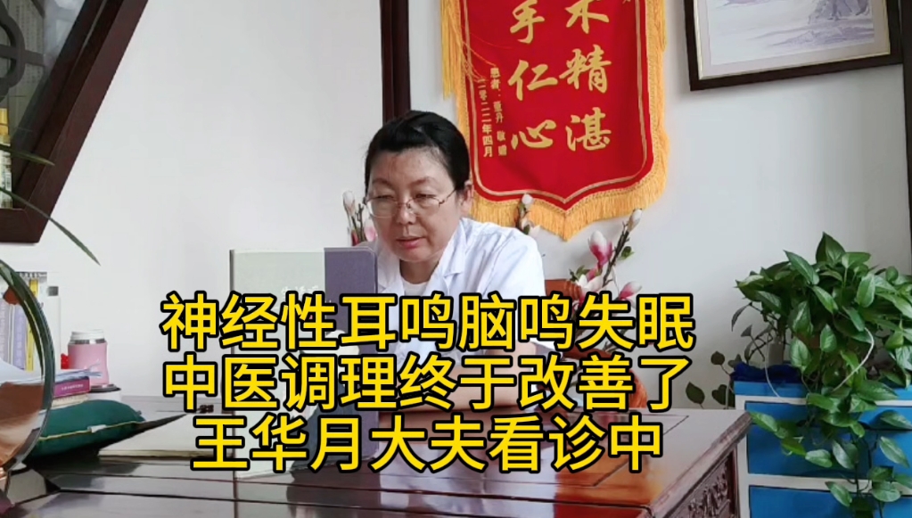 中医调理失眠如何挂号(中医调理失眠如何挂号呢)