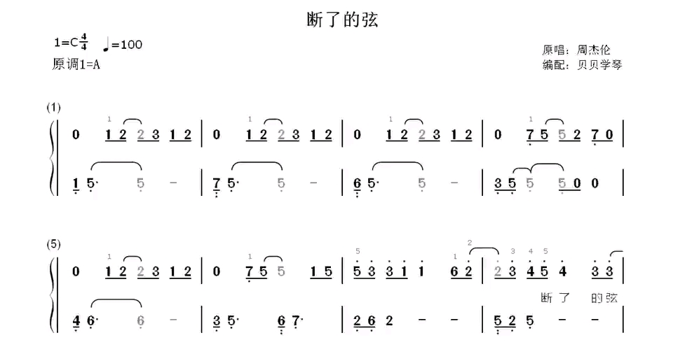 断了的弦钢琴简谱哔哩哔哩bilibili