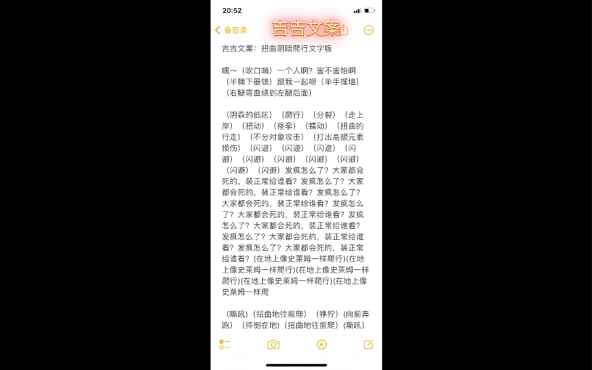 吉吉文案:阴暗扭曲爬行文字版哔哩哔哩bilibili