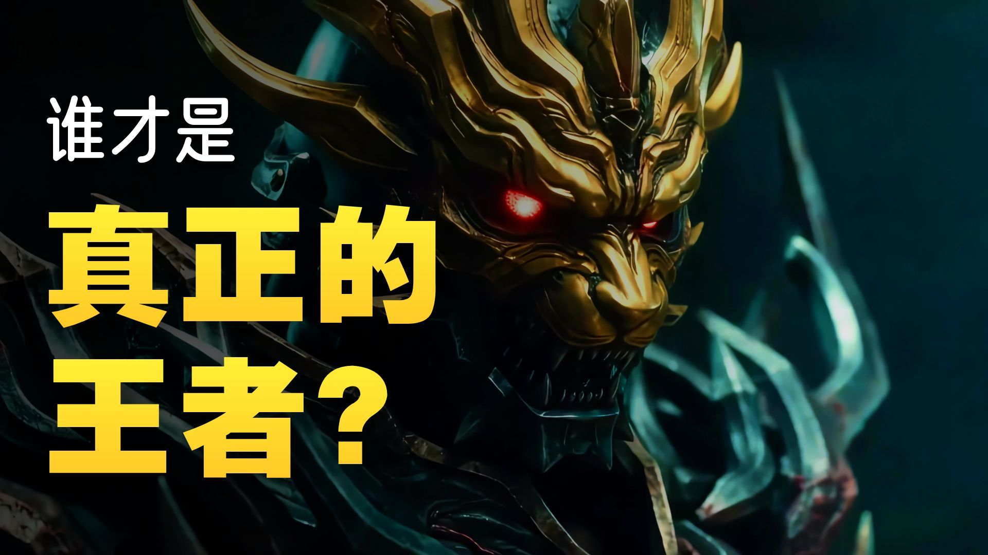 十二星座选择你的癫狂暗黑变身（上）