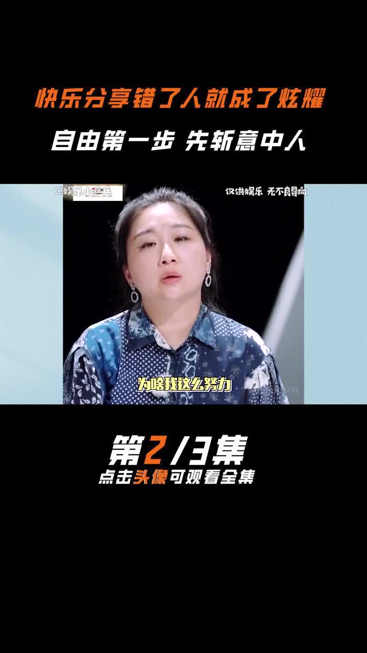 自由第一步先斩意中人 #傅首尔 #老刘 #离婚 #遗憾 #爱情 #再见爱人