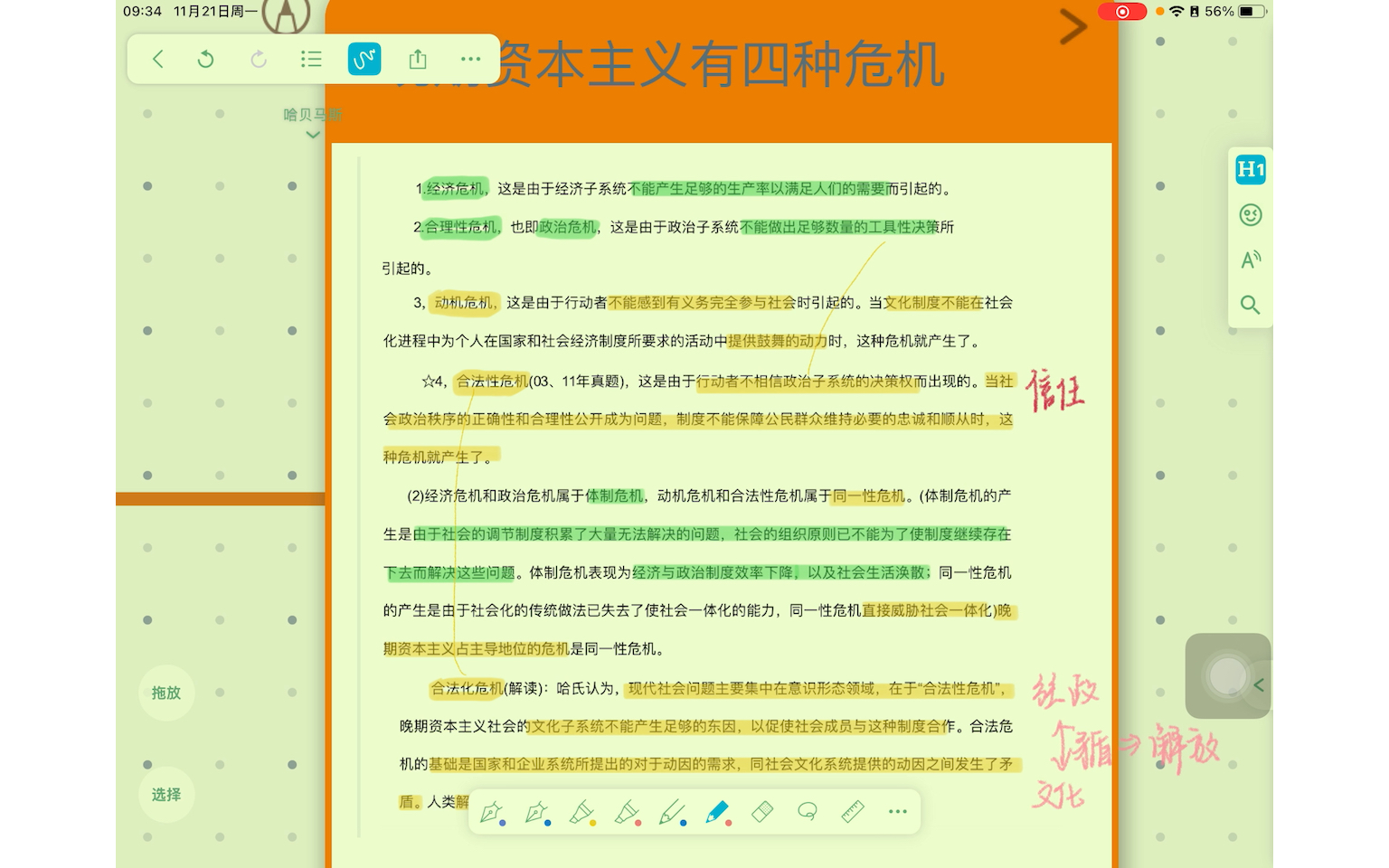 哈贝马斯哔哩哔哩bilibili