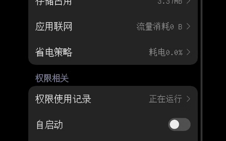 Root 之后充电速度反而降低了