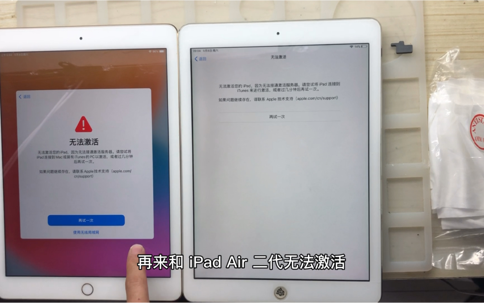 ipad无法激活维修办法硬解和绕id你选哪个哔哩哔哩bilibili