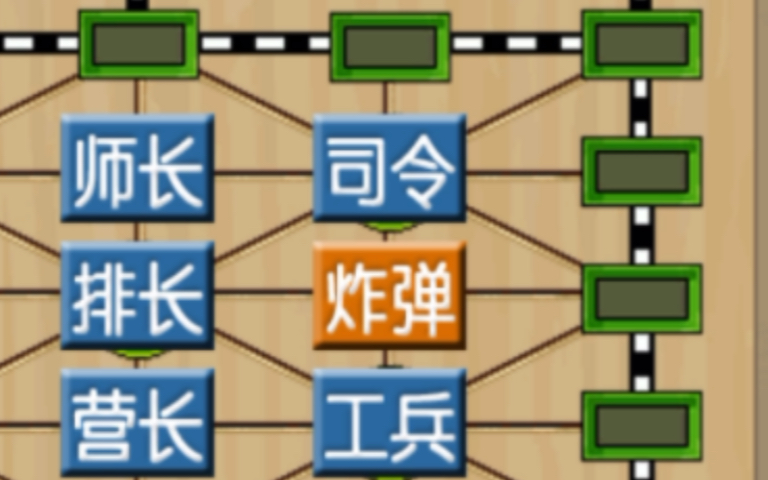 [军棋]克制主流阵型的布局哔哩哔哩bilibili