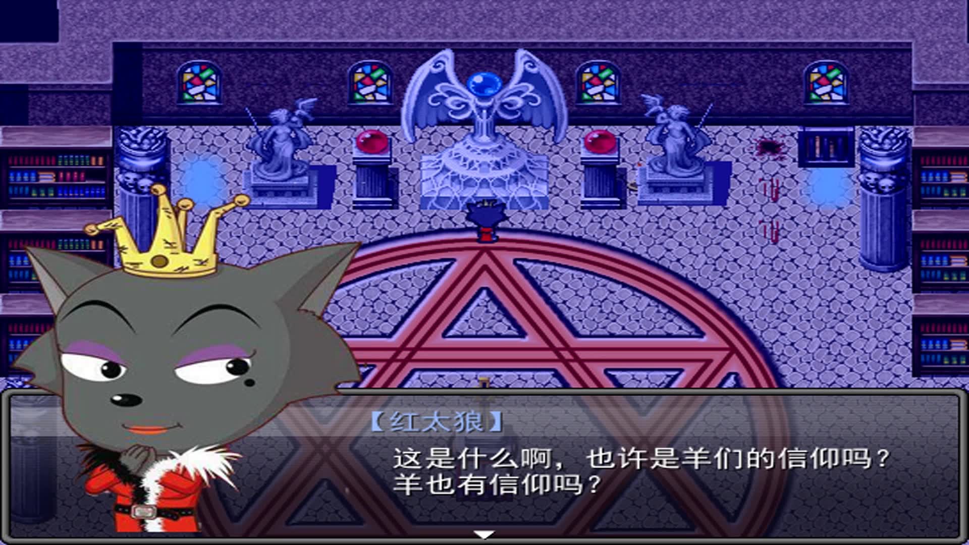 羊村大崩坏5找到了暖洋洋但是又消失了林少解说