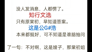 今日热门《原棠初程逢》又名《程逢原棠初》哔哩哔哩bilibili