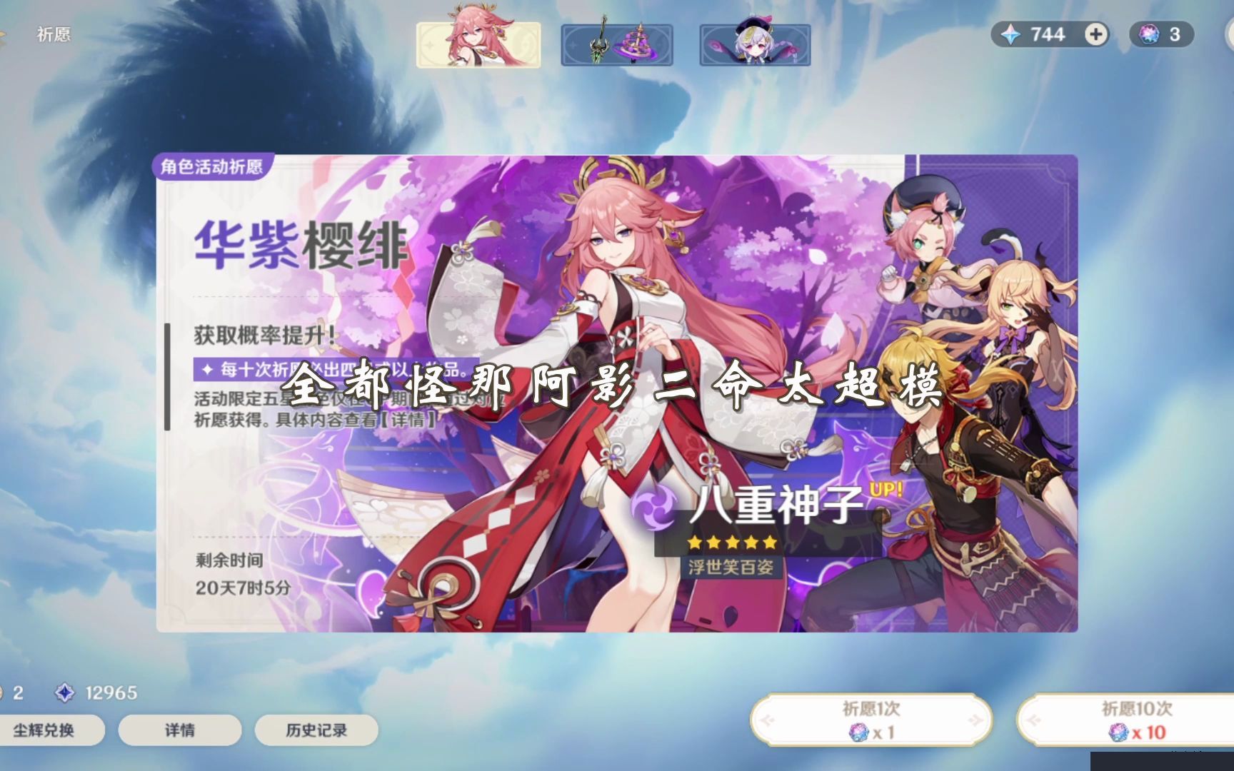 活动作品原神八泳者