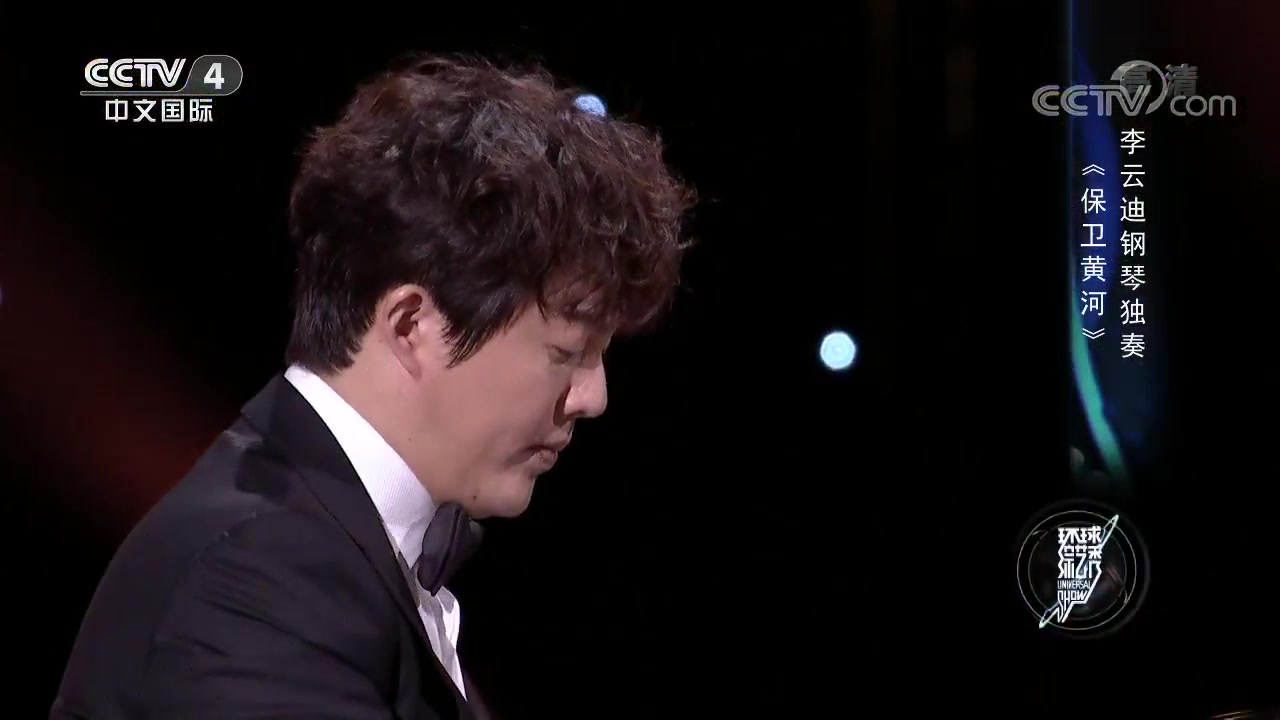 李云迪环球综艺秀20191027