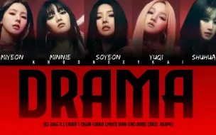 Download Video: 【Ai Cover】(G)I-DLE - Drama (AESPA)