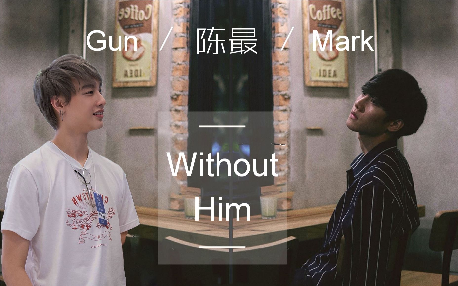 【甜橙夫夫markgun】without him/为了他我才忍受这不美好的世界/be