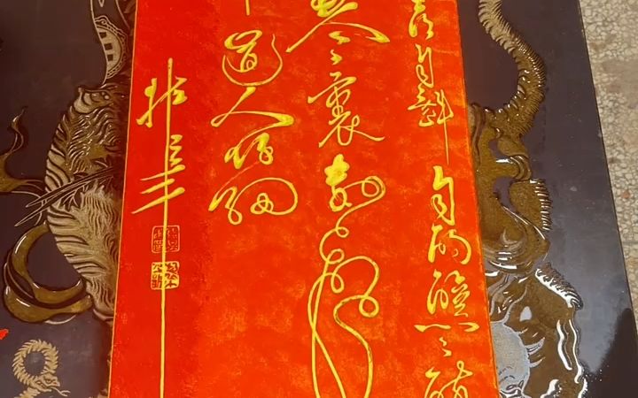 张三丰的书法,龙行大草,草书里自成一派.