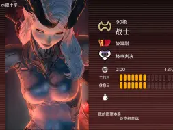 Descargar video: 【FF14】动态铭牌肖像 | “恶魔信条” | 改良型地狱犬武器