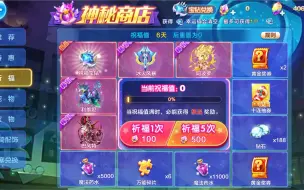 Download Video: 天天酷跑超级良心祈福夺宝更新，400七彩石试水，看看概率如何