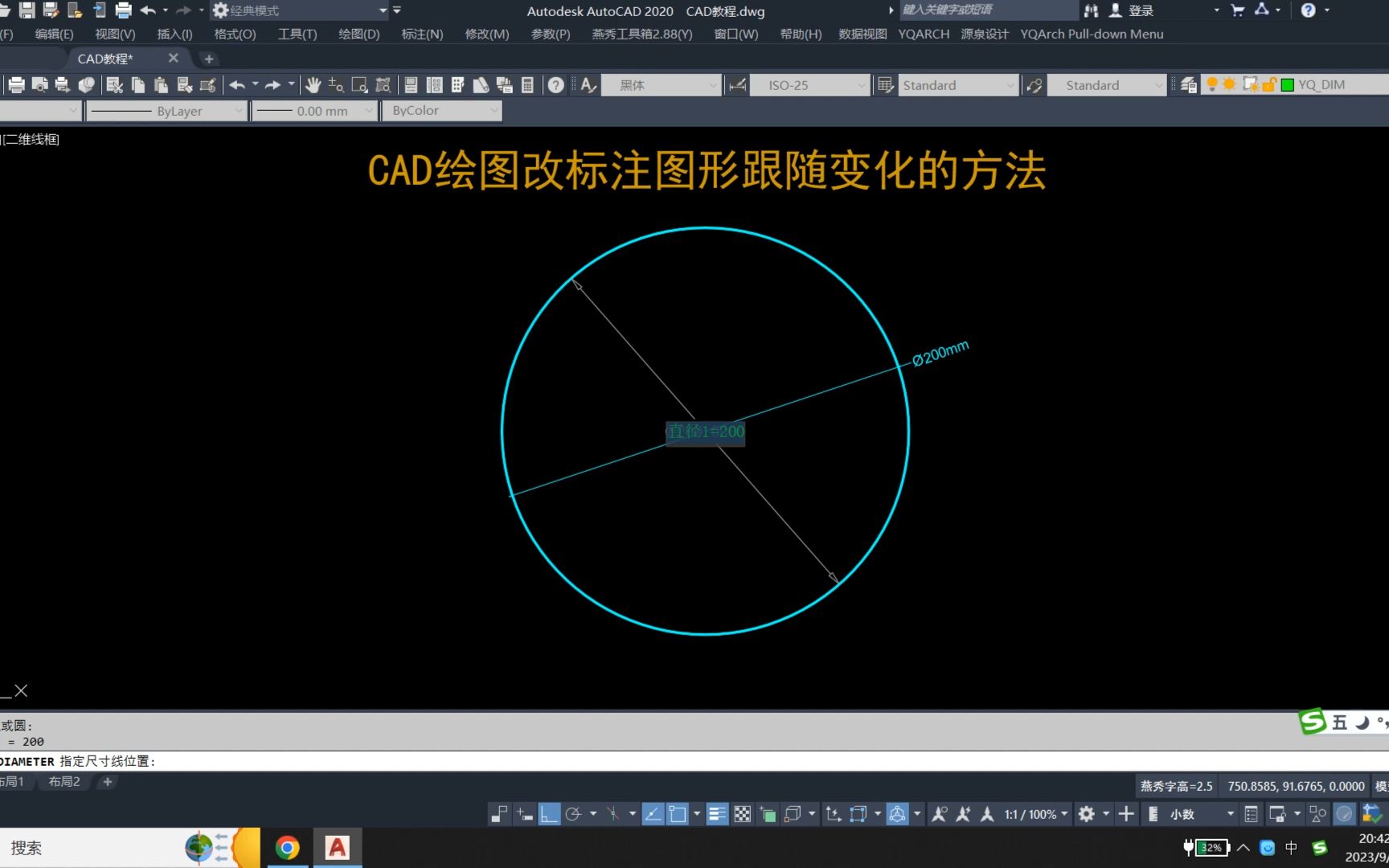 CAD绘图改标注图形跟随变化的方法哔哩哔哩bilibili