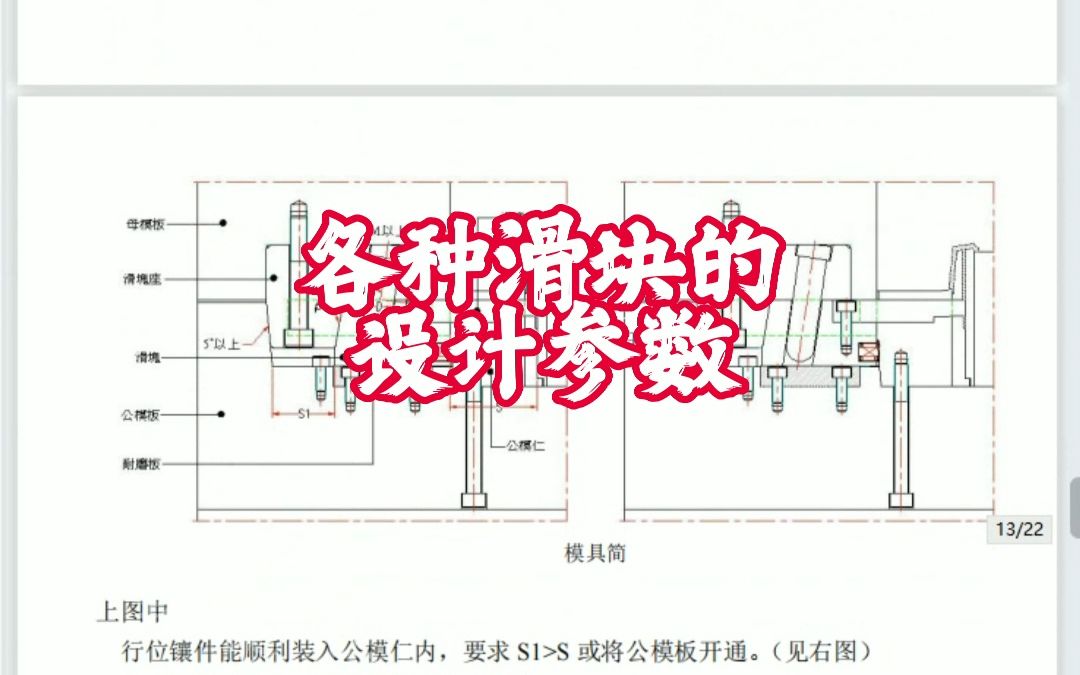 UG塑胶模具滑块设计,斜角度滑块侧抽芯结构哔哩哔哩bilibili