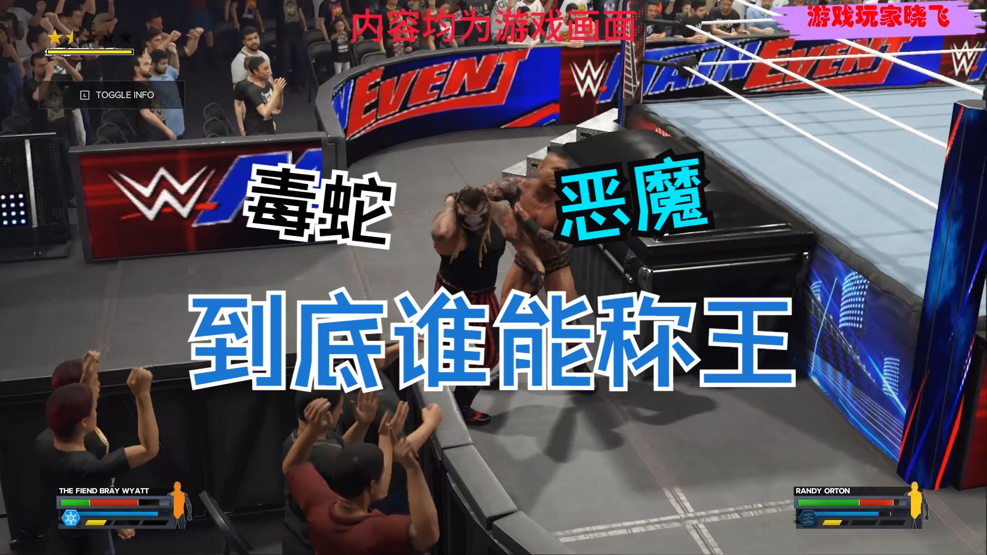 wwe2k24-邪神对战兰迪奥顿