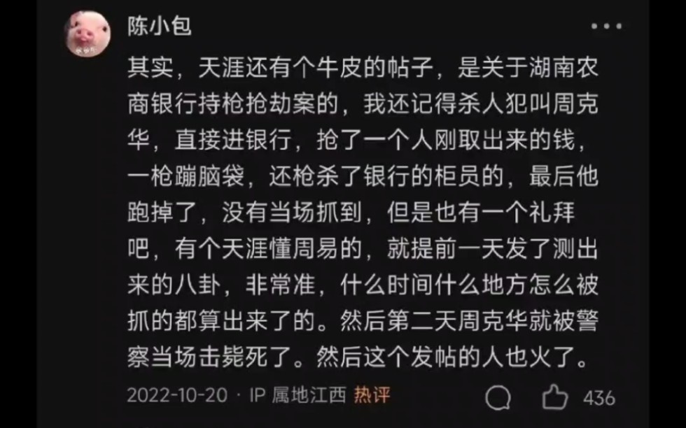 天涯论坛事件 为什么曾经能在天涯论坛中看到很多隐秘玄学的东西?当初互联网刚刚发迹,首先吸引到的是来自五湖四海精英阶层的知识份子,他们掌握着很...