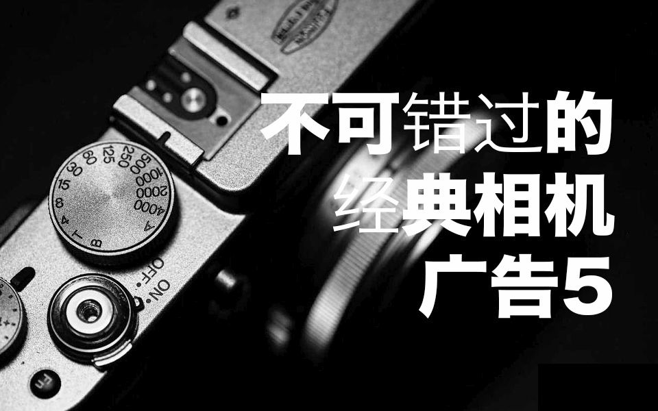 【不错过广告系列4】富士:骚年,你知道浪摄流吗?