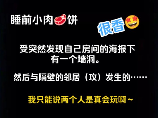 【海棠推文】非常香,解锁了新姿势,还可以这样玩?厉害了,作者大大!哔哩哔哩bilibili