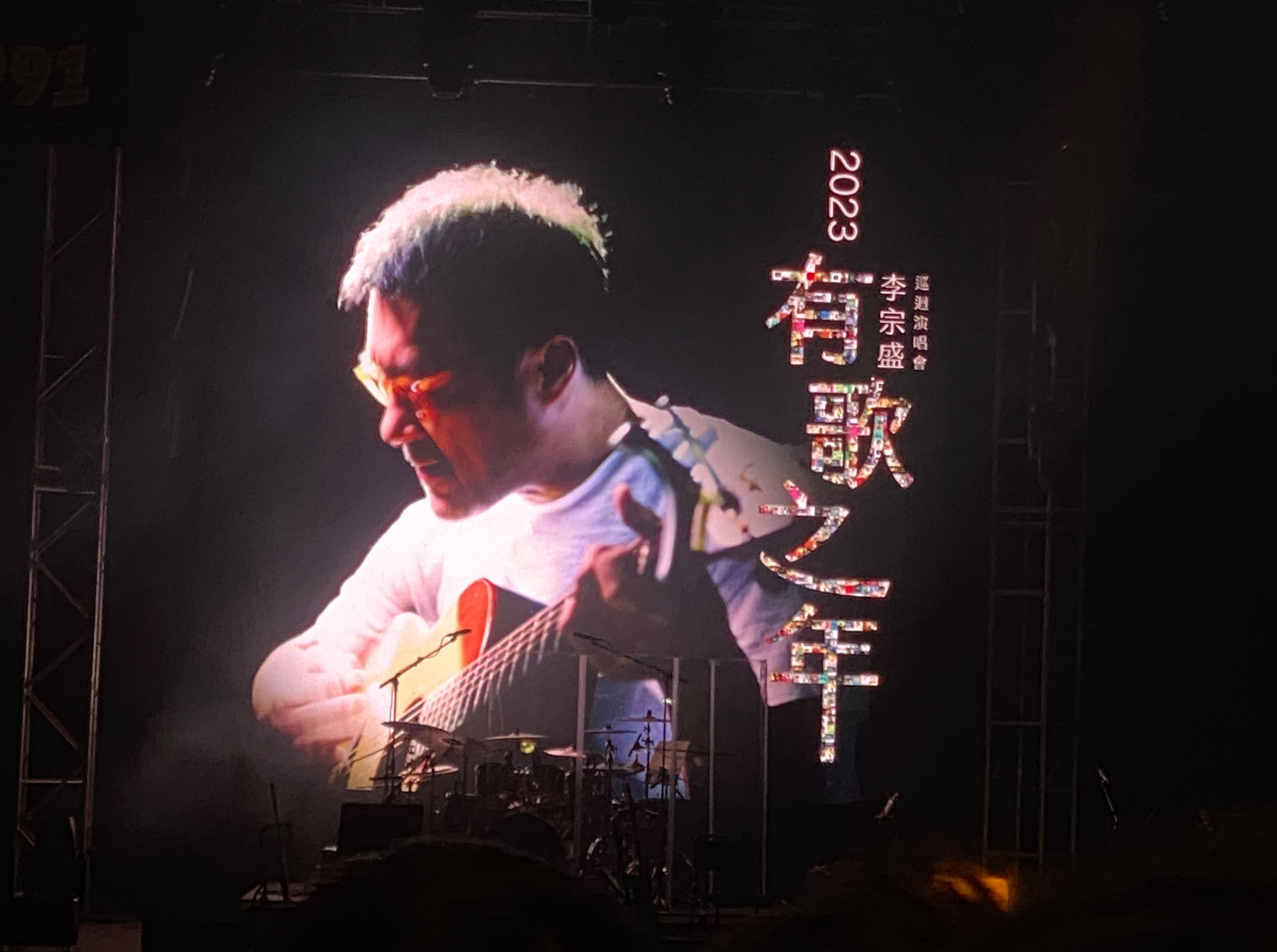 李宗盛歌曲(李宗盛歌曲合集)