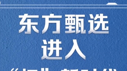 董宇辉老师心寒,辛辛苦苦打下半壁江山,竟然被天权这个家伙篡夺了.#董宇辉 #董宇辉浙江行路透 #董宇辉语录 #东方甄选 #董宇辉江南水乡坐船等你哔...