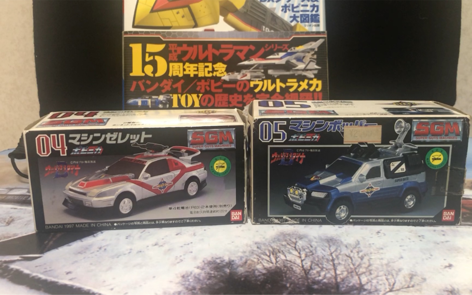 【pat上传】戴拿奥特曼sgm防卫队战车泽雷特博帕