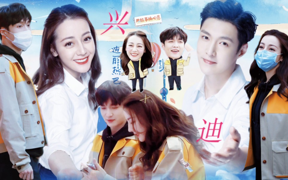 【兴迪/迪兴引力/毅力】完结篇"一样一样的"