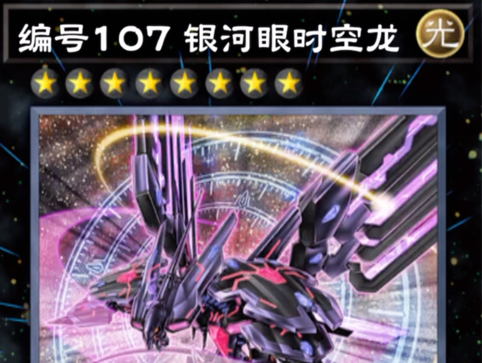 异画时空龙大人太帅了