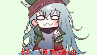 少女前线 最终章无削弱布拉梅德无伤击杀 少女前线