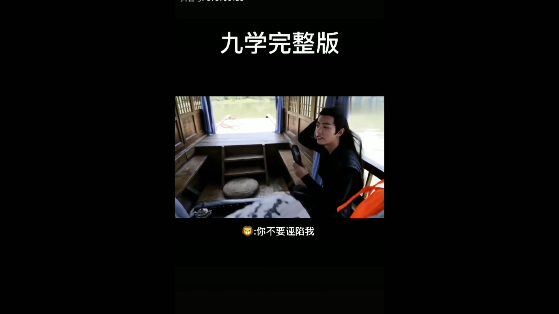 【博君一肖】九学哔哩哔哩bilibili