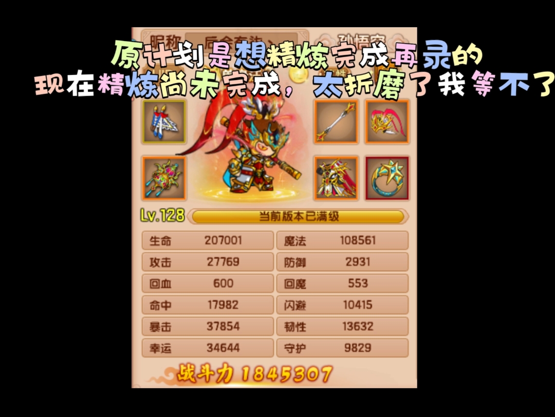 (代发)不上榜也要卷!184W幻变无buff56秒噩梦长洲!哔哩哔哩bilibili