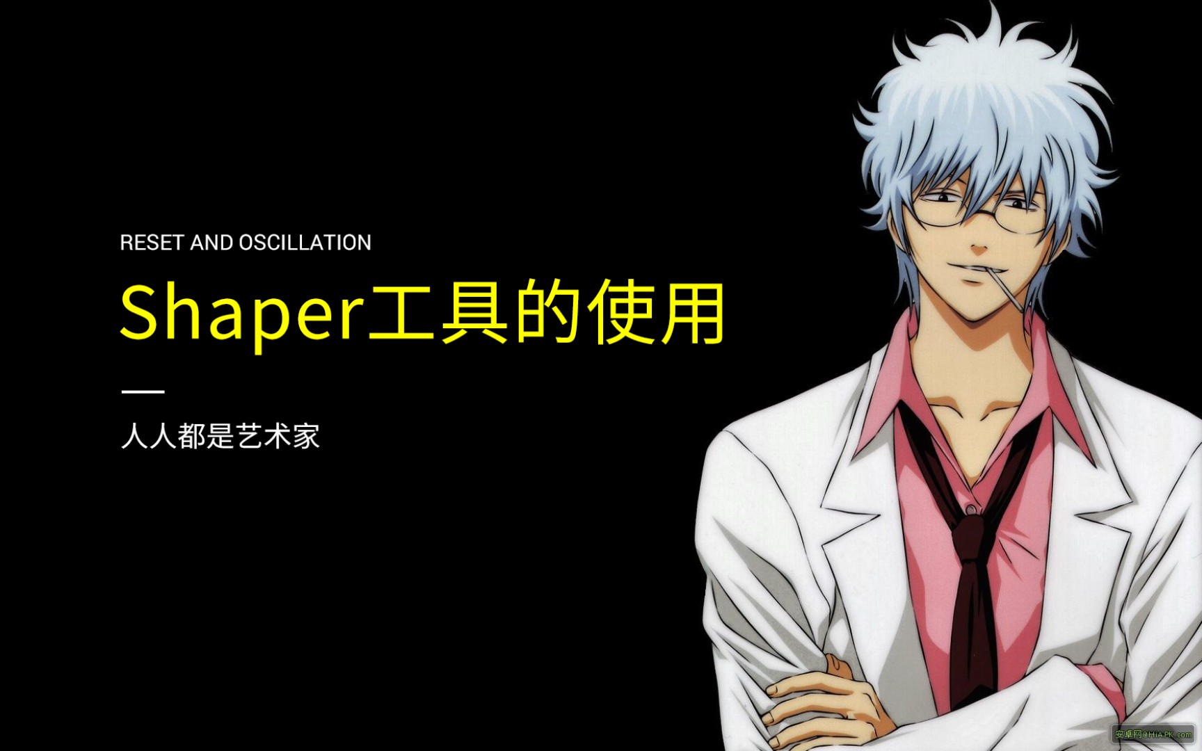 【AI新手入门教程】Shaper工具的使用  Ai软件学习12哔哩哔哩bilibili