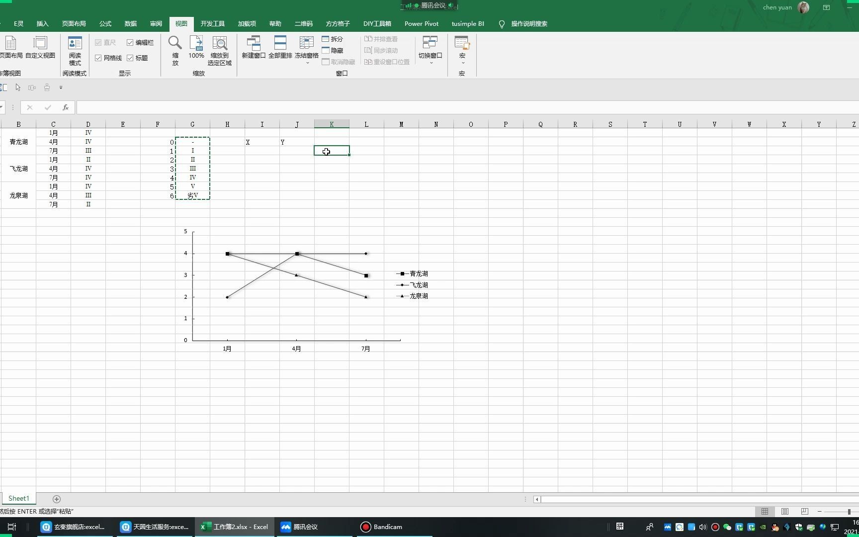 Excel 散点图自定义Y轴标签显示哔哩哔哩bilibili