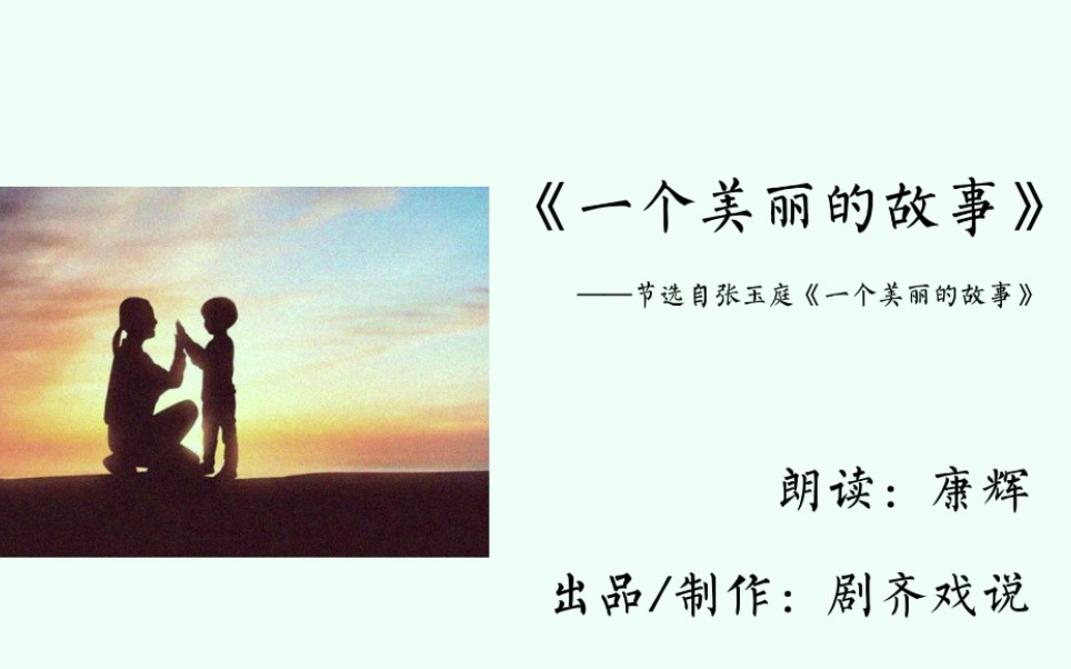 [图]作品51号《一个美丽的故事》