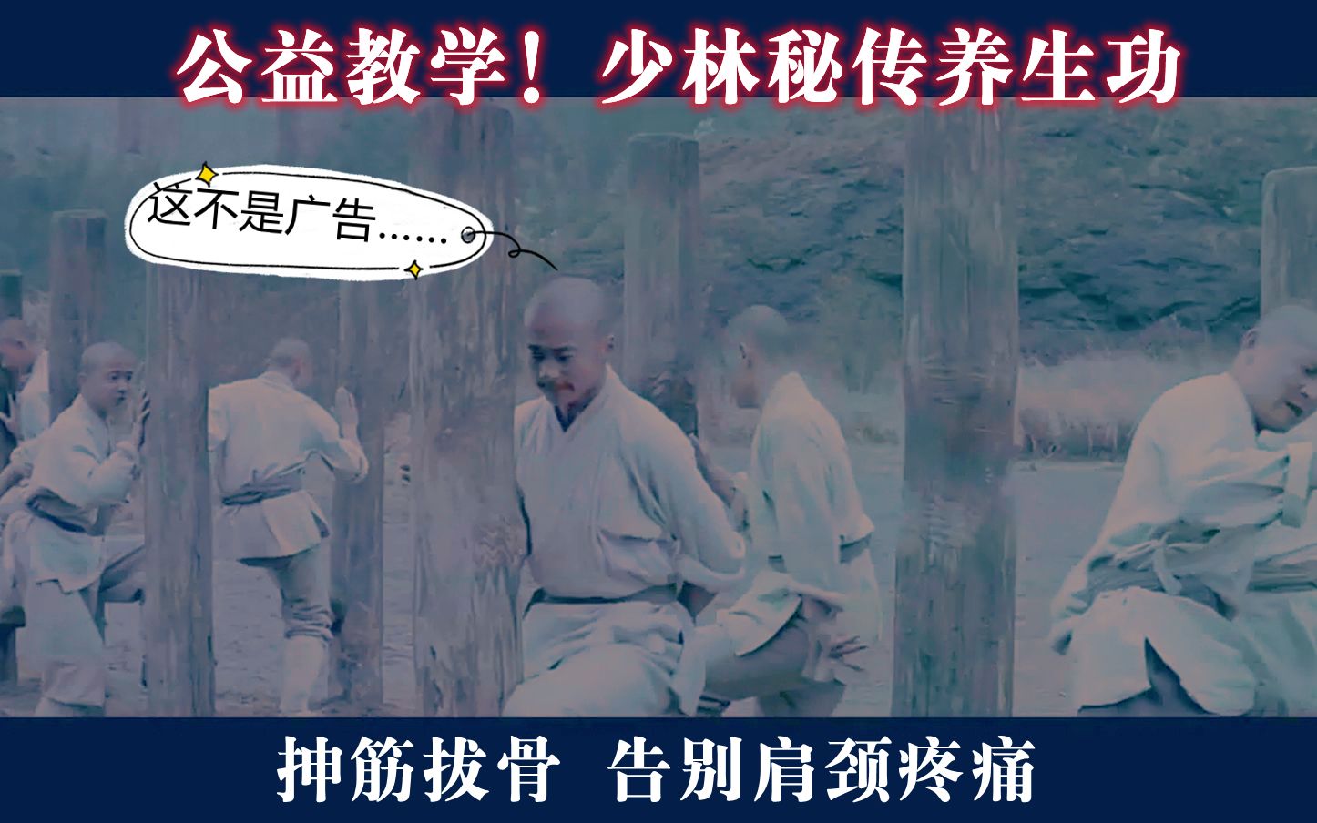 【寻武记】公益教学!少林养生功助你告别肩颈疼痛哔哩哔哩bilibili