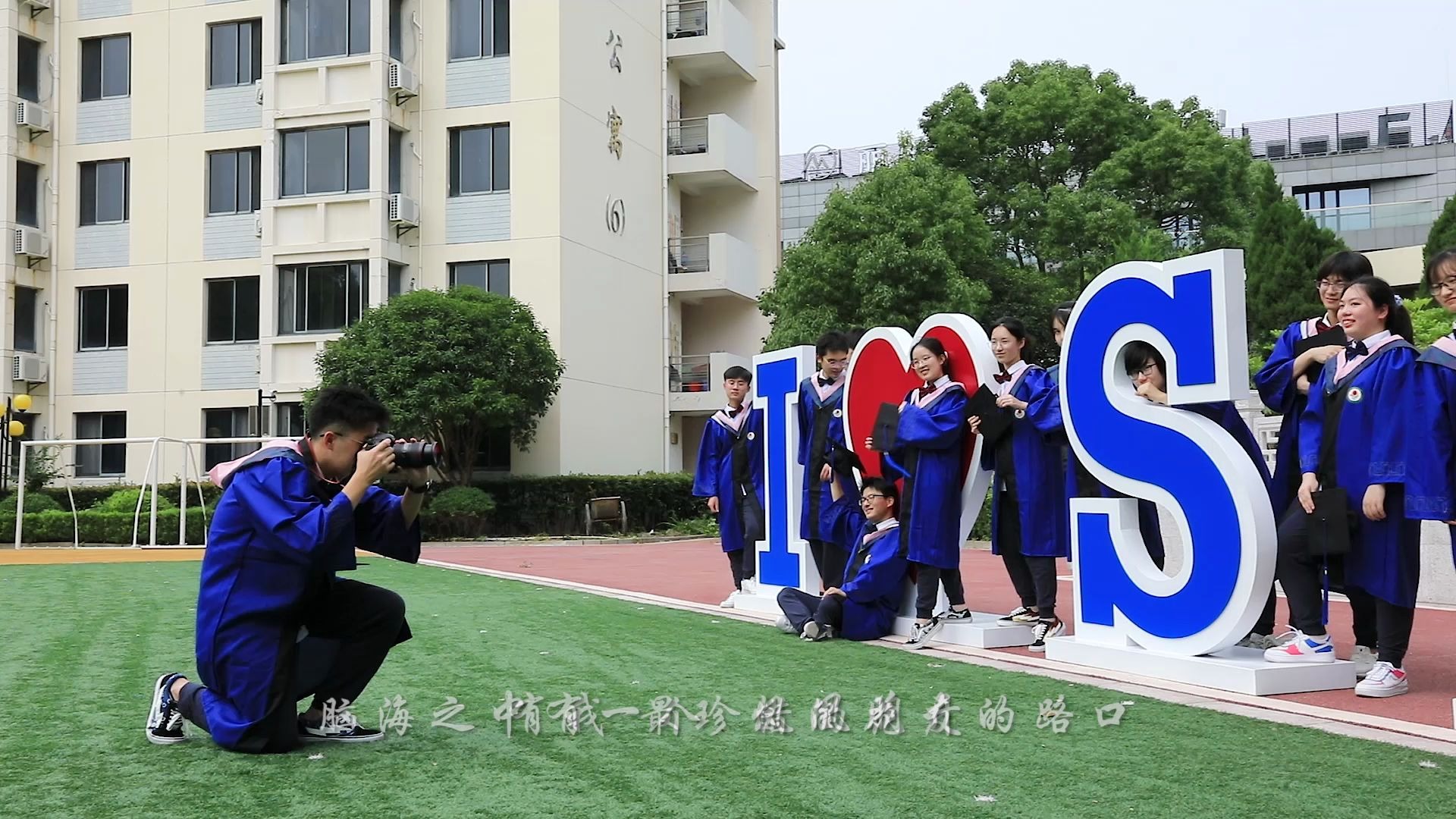 [图]2020届尚德高三《凤凰花开的路口》